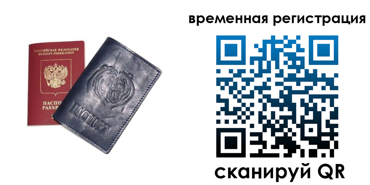 прописка для военкомата в Тарко-Сале