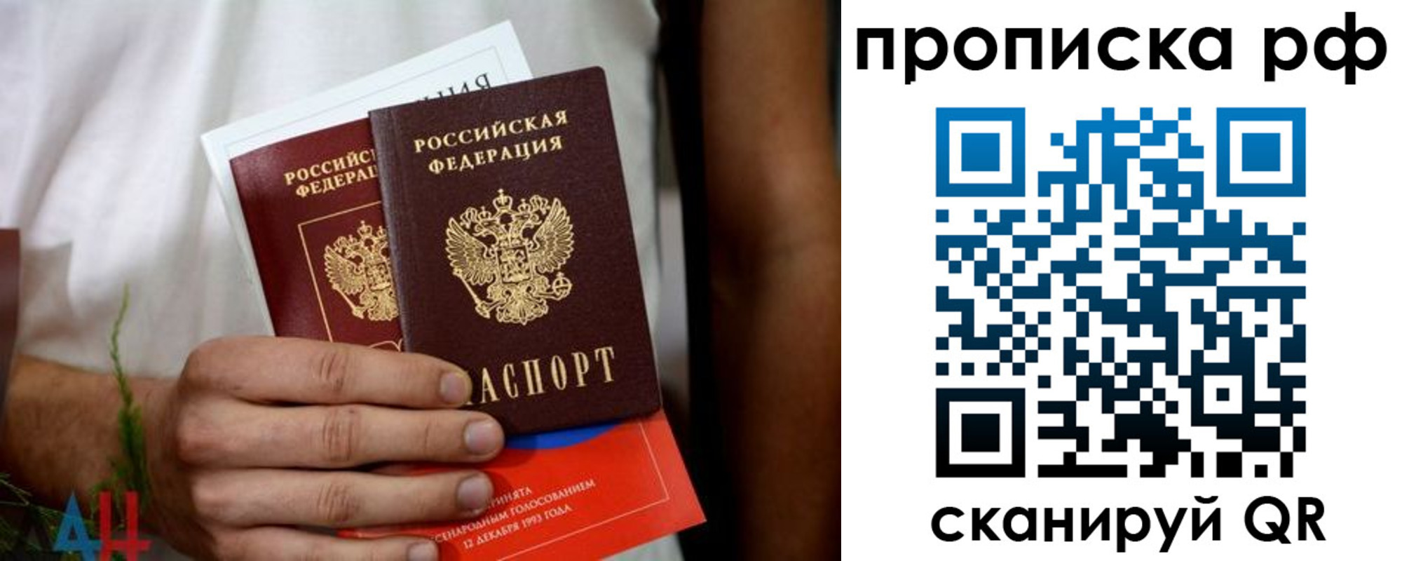 прописка паспорт в Тарко-Сале