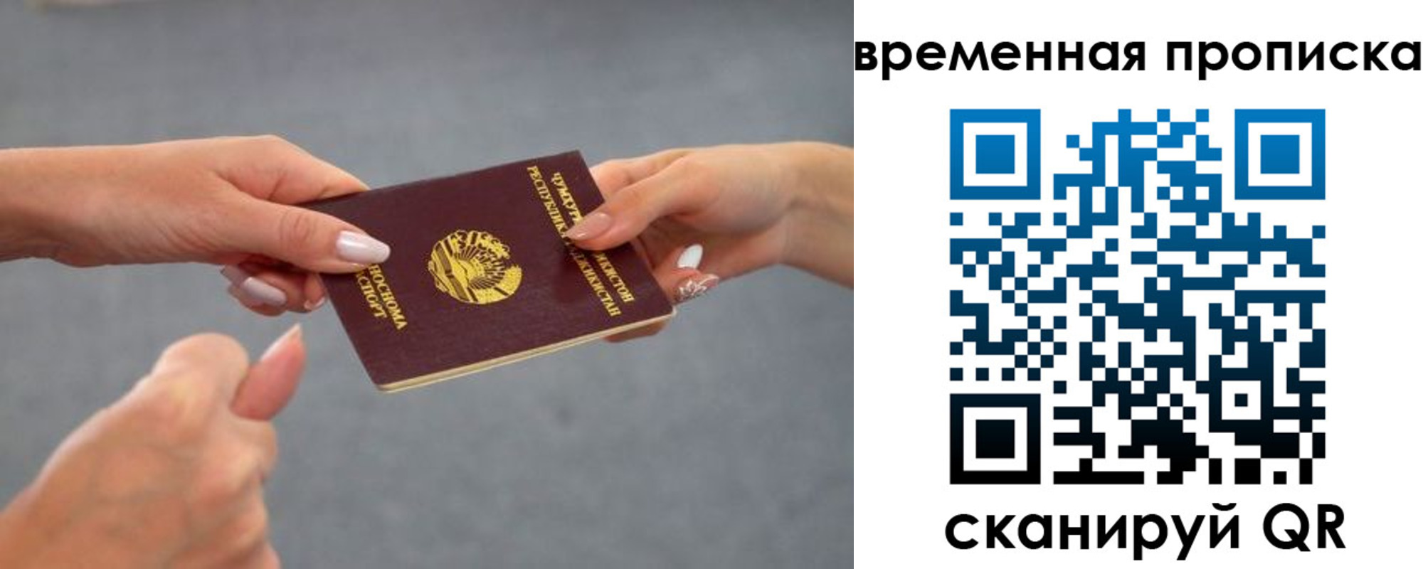 временная регистрация в Тарко-Сале