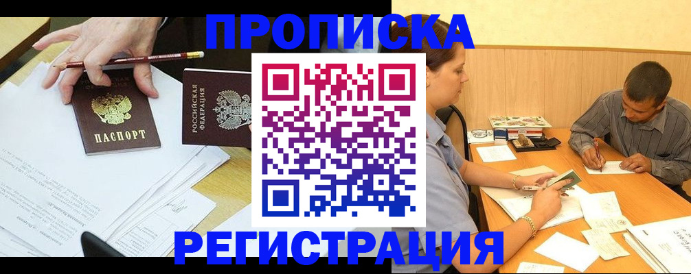 миграционный учет в Тарко-Сале