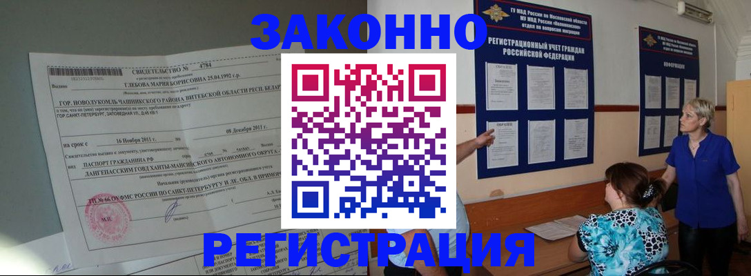 прописка поиск в Тарко-Сале