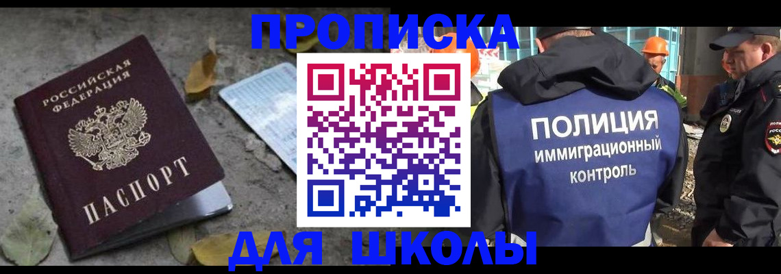 временная регистрация в Тарко-Сале