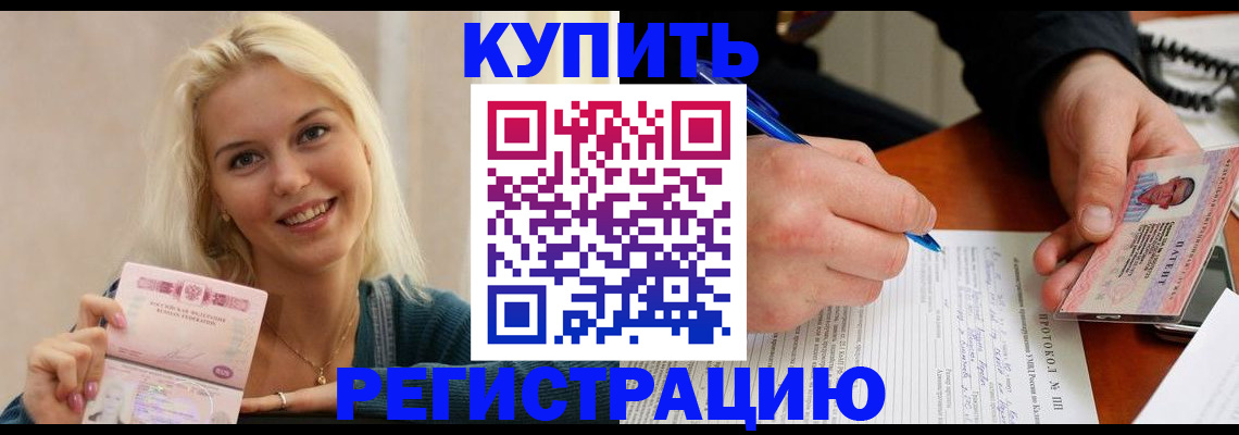 прописка в квартире в Тарко-Сале