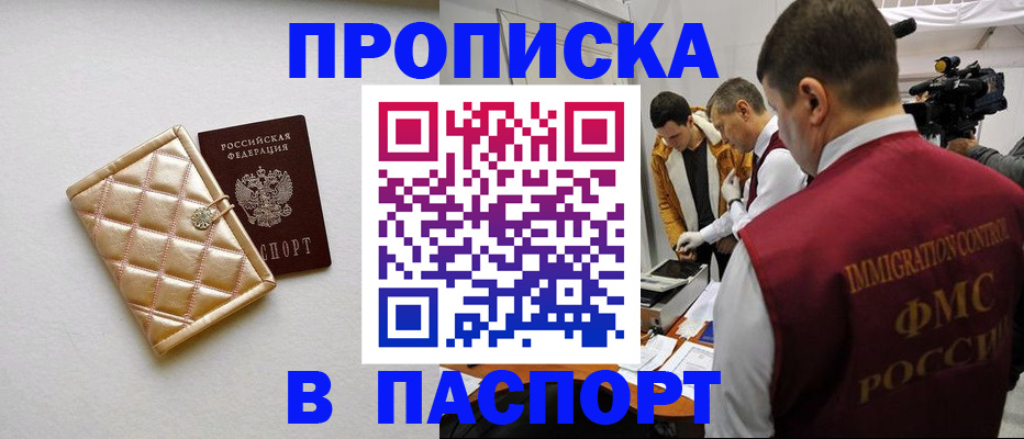 временная регистрация законно в Тарко-Сале