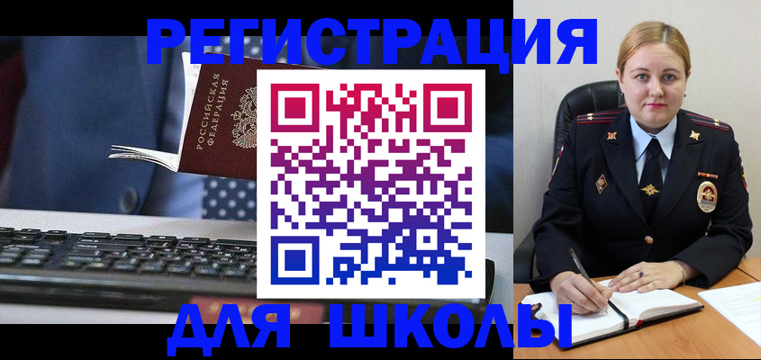 прописка 2025 в Тарко-Сале