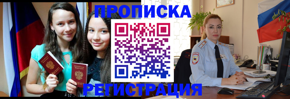 временная регистрация 2025 в Тарко-Сале