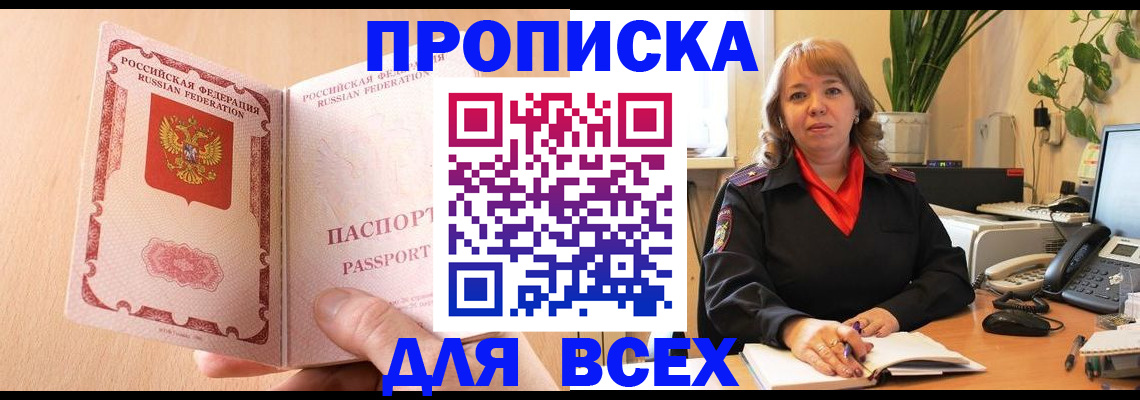 временная регистрация поиск в Тарко-Сале