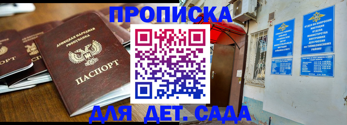 прописка от собственника в Тарко-Сале