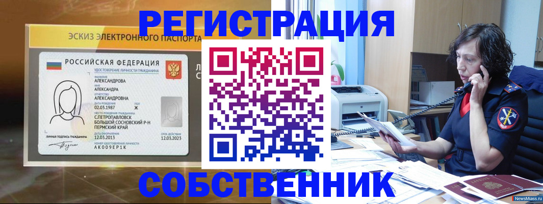 прописка иностранных граждан в Тарко-Сале