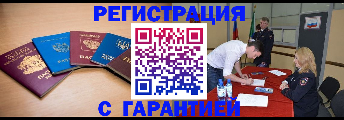 миграционный учет в Тарко-Сале